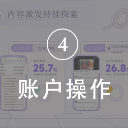 谷歌Google推广账户操作
