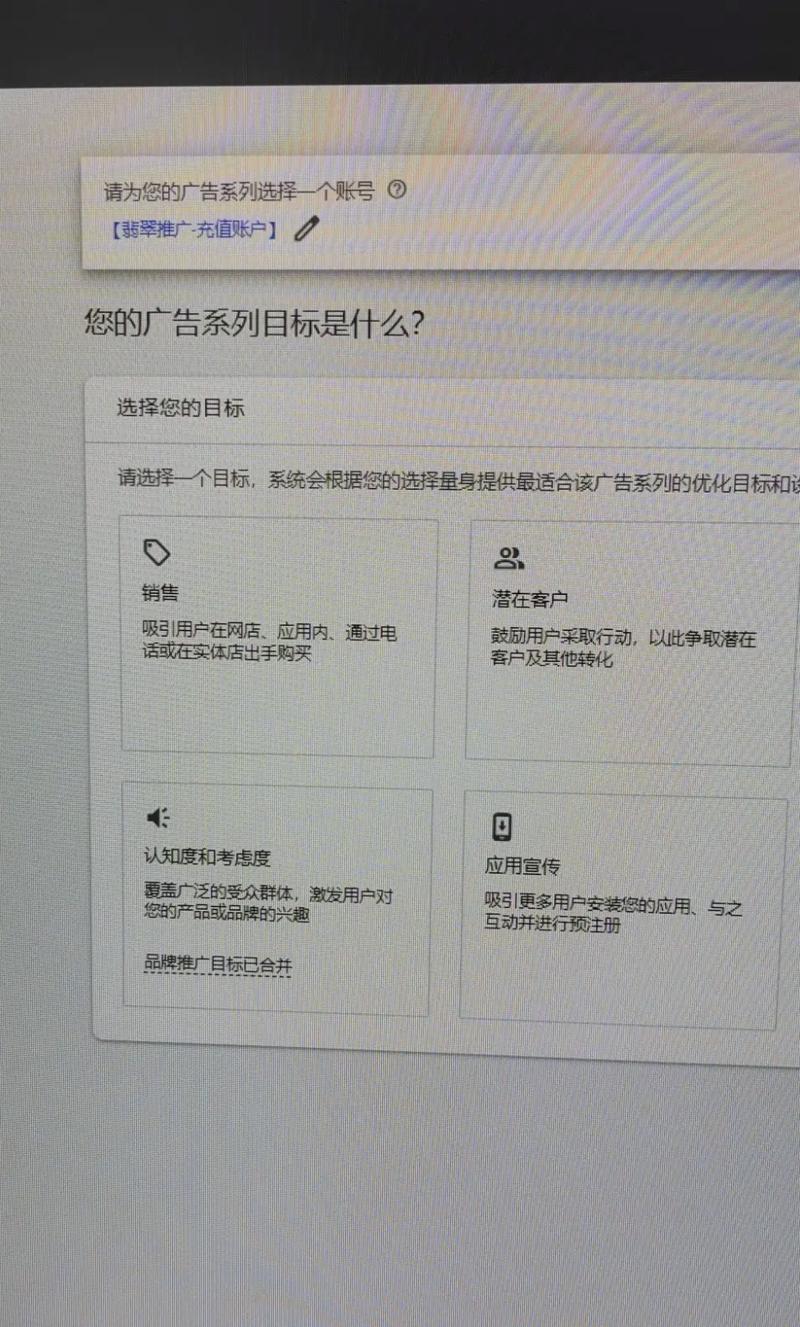 谷歌广告投放新手必看：从创建账户到预算管理的完整指南