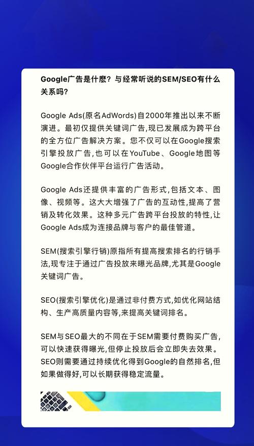 揭秘谷歌推广要点：如何通过Adwords系统实现200%的广告回报率？