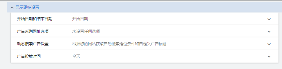 Google广告组创建