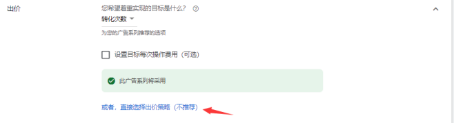 Google搜索广告怎么投放