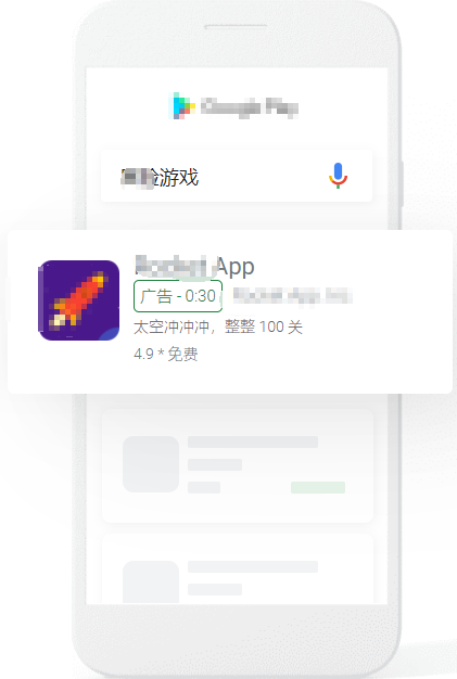 谷歌应用广告